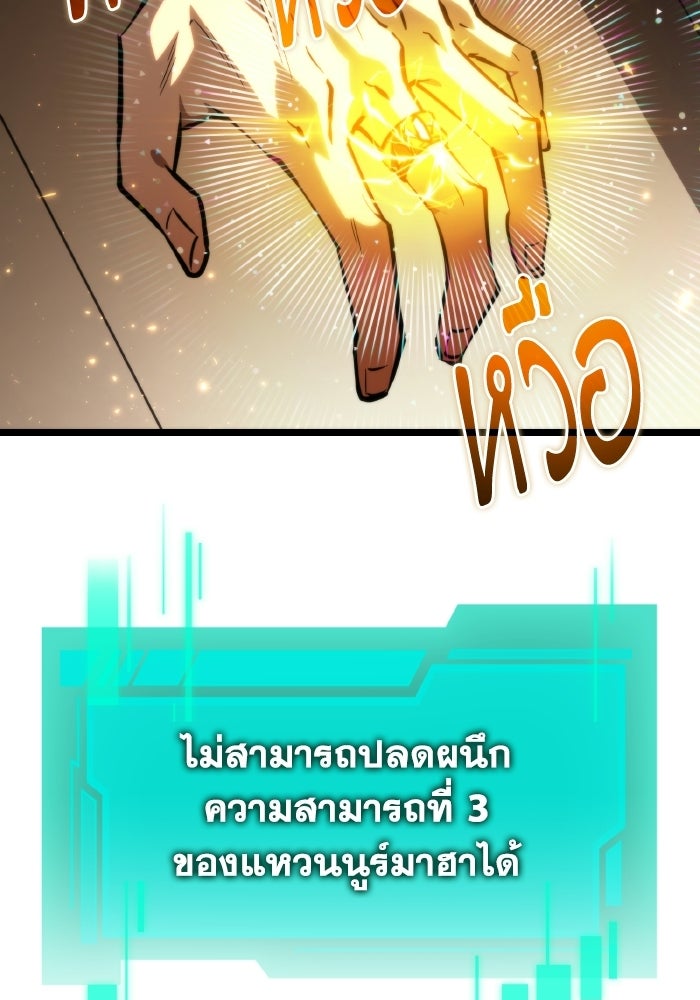 การแข่งขันของผู้เกิดใหม่ - หน้า 73