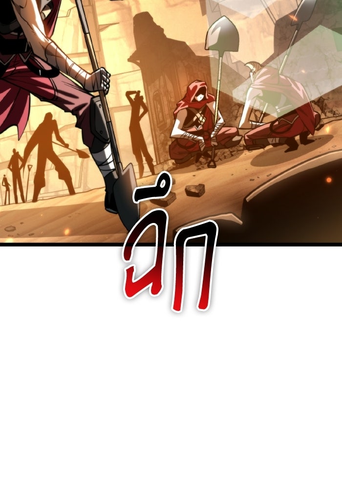 การแข่งขันของผู้เกิดใหม่ - หน้า 8