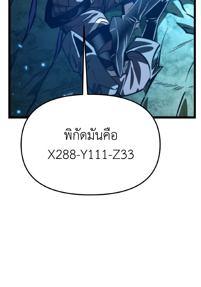 การแข่งขันของผู้เกิดใหม่ - หน้า 81