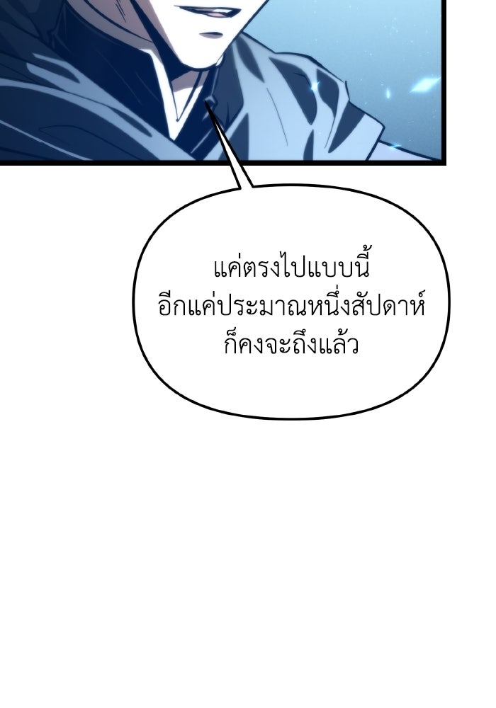 การแข่งขันของผู้เกิดใหม่ - หน้า 83