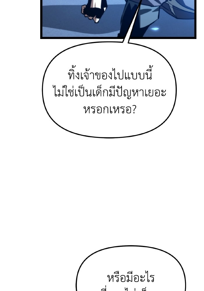 การแข่งขันของผู้เกิดใหม่ - หน้า 92