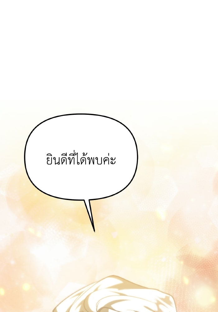 การแข่งขันของผู้เกิดใหม่ - หน้า 1