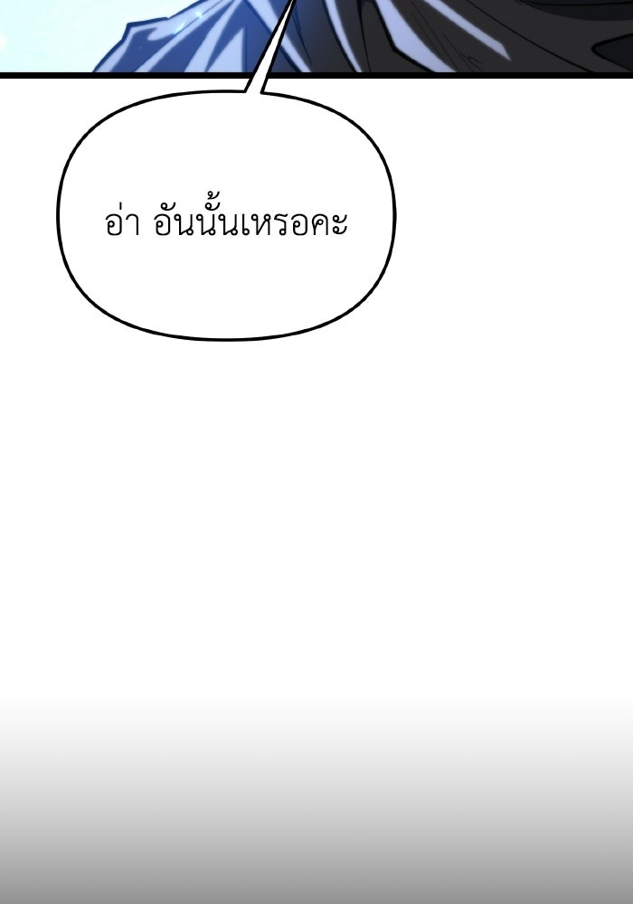 การแข่งขันของผู้เกิดใหม่ - หน้า 10