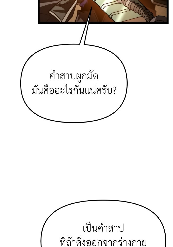 การแข่งขันของผู้เกิดใหม่ - หน้า 101