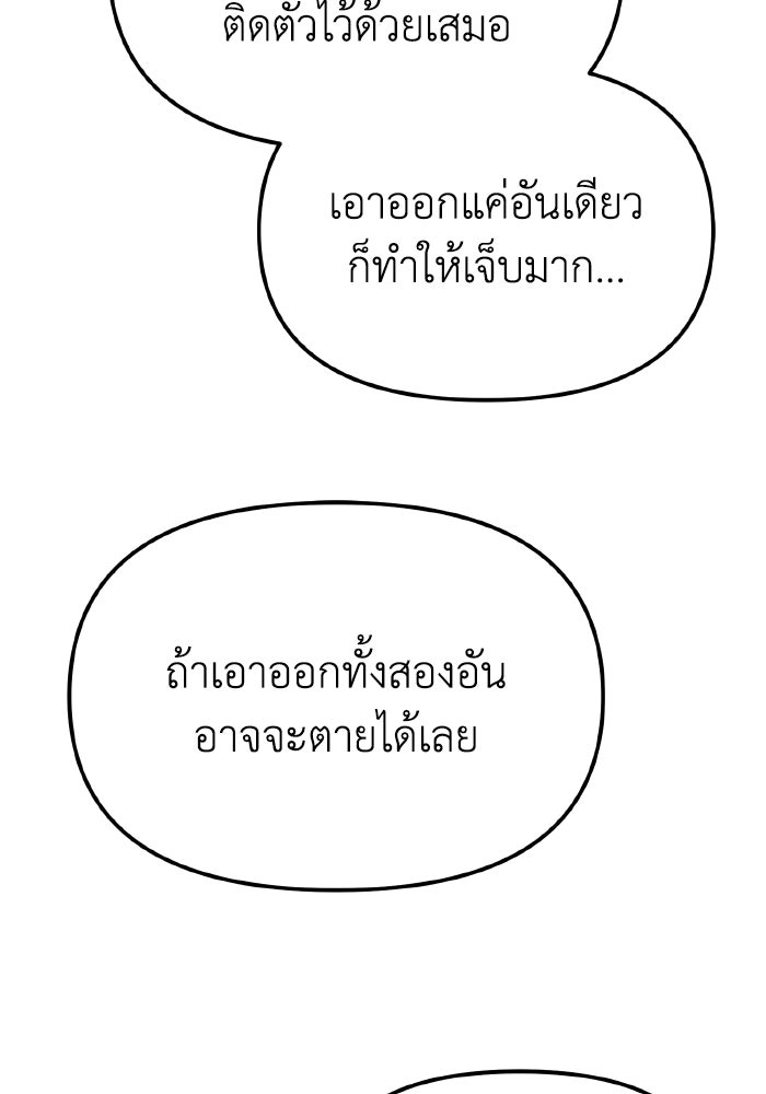 การแข่งขันของผู้เกิดใหม่ - หน้า 103
