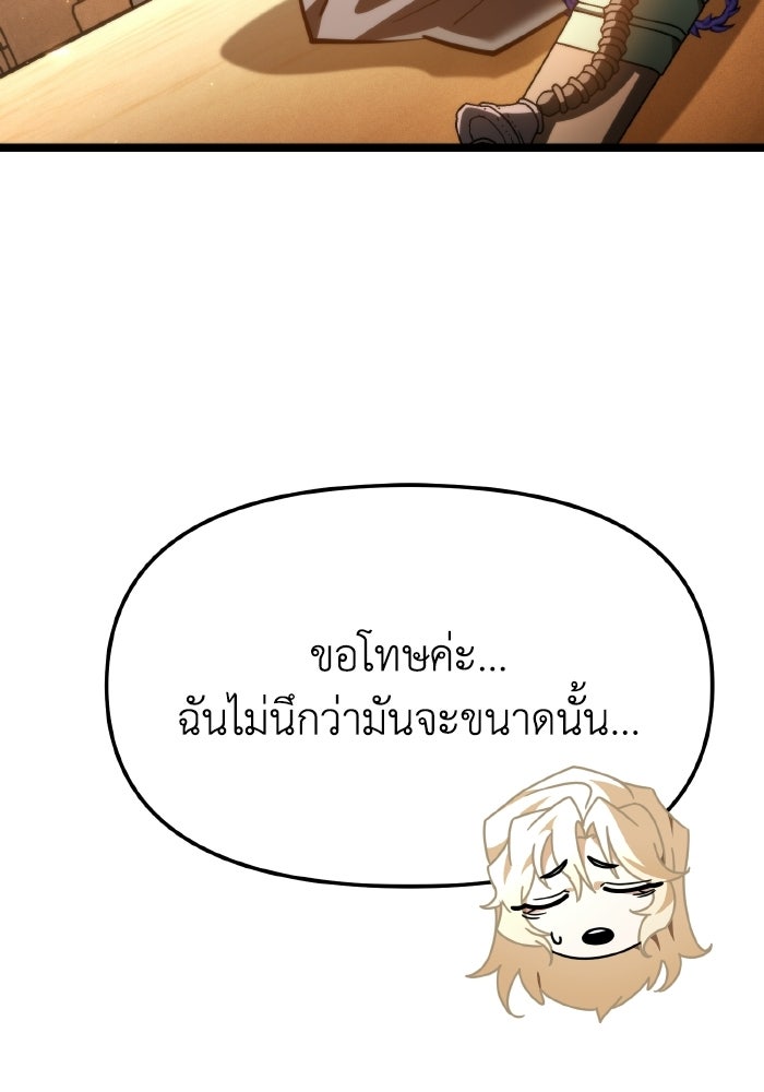 การแข่งขันของผู้เกิดใหม่ - หน้า 113
