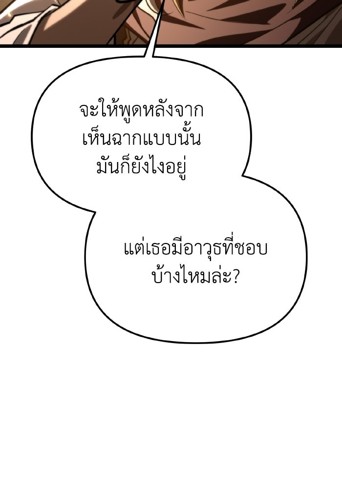 การแข่งขันของผู้เกิดใหม่ - หน้า 116