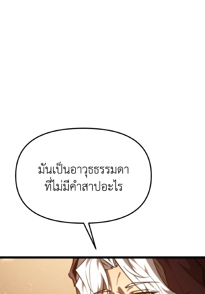 การแข่งขันของผู้เกิดใหม่ - หน้า 121