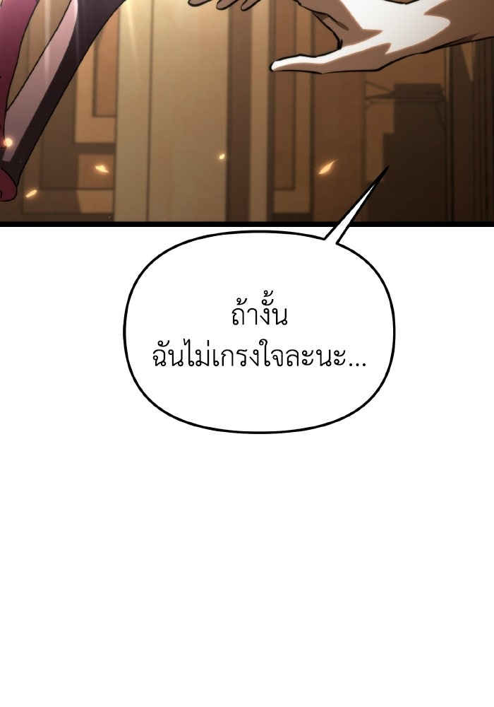 การแข่งขันของผู้เกิดใหม่ - หน้า 124