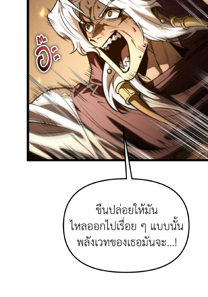การแข่งขันของผู้เกิดใหม่ - หน้า 128