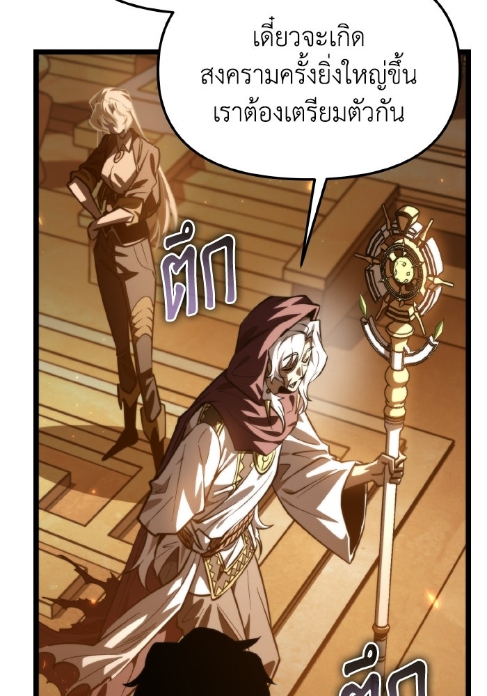 การแข่งขันของผู้เกิดใหม่ - หน้า 133