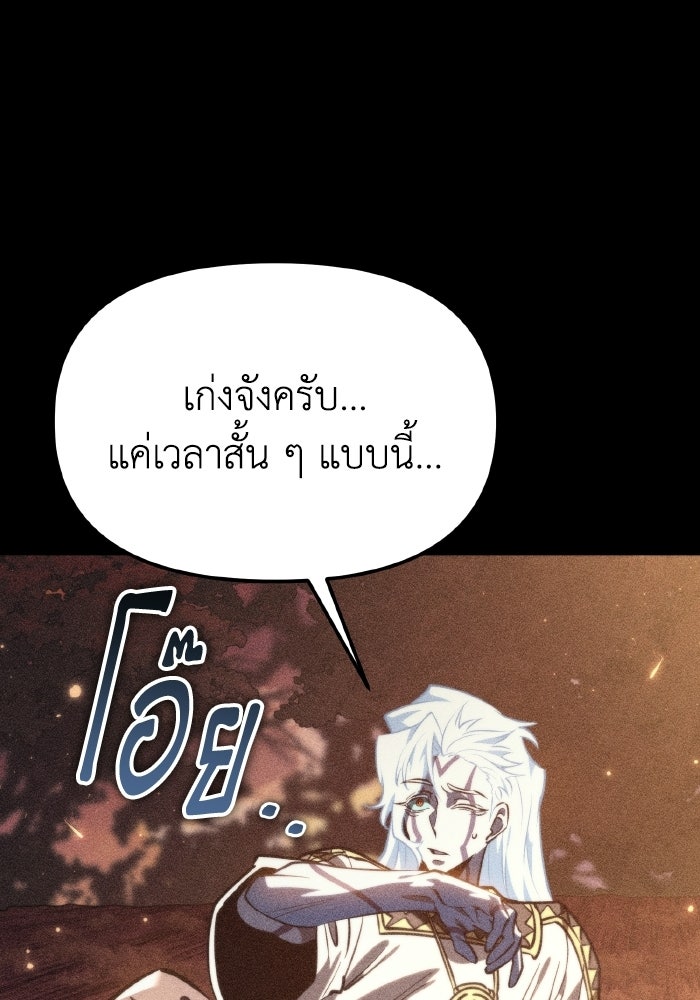 การแข่งขันของผู้เกิดใหม่ - หน้า 14