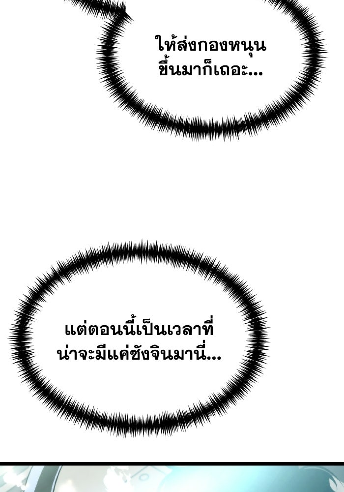 การแข่งขันของผู้เกิดใหม่ - หน้า 141