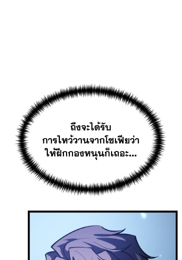 การแข่งขันของผู้เกิดใหม่ - หน้า 147