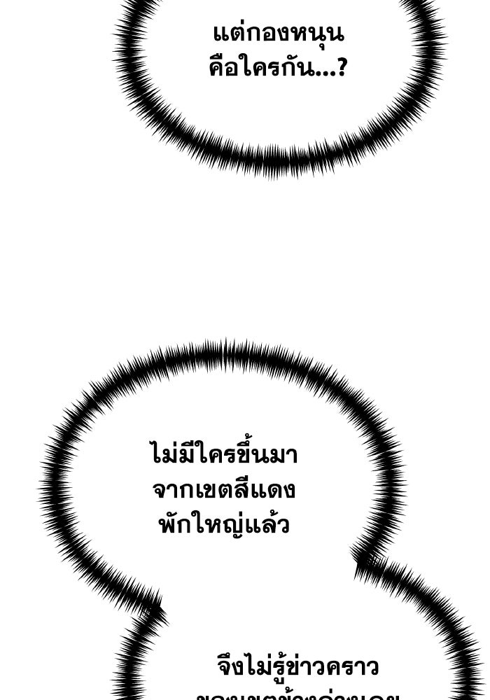 การแข่งขันของผู้เกิดใหม่ - หน้า 149