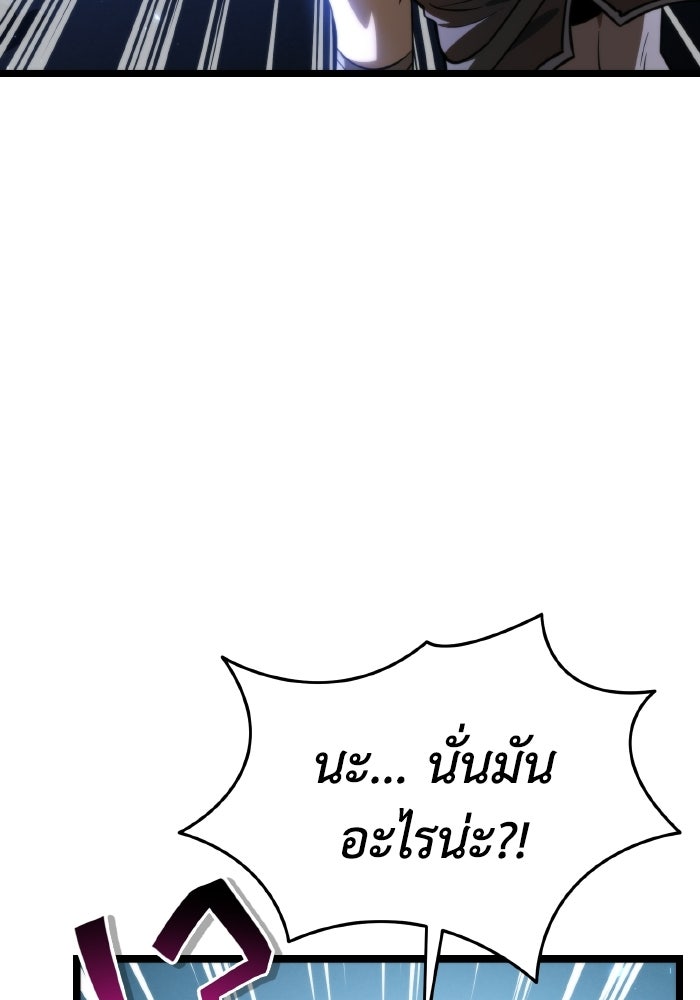 การแข่งขันของผู้เกิดใหม่ - หน้า 152