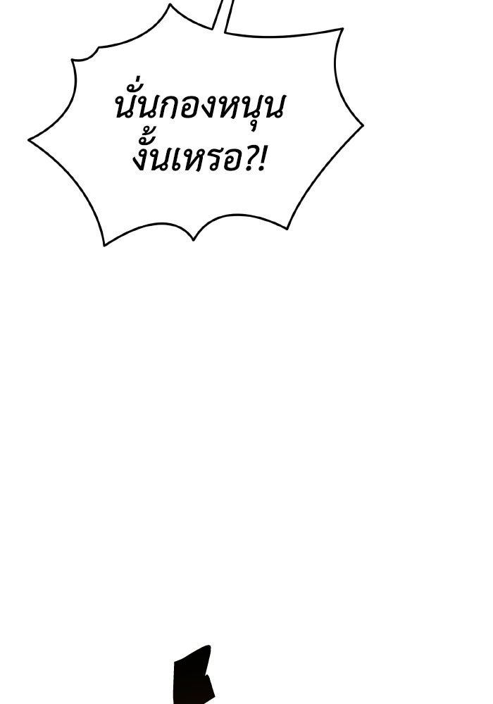 การแข่งขันของผู้เกิดใหม่ - หน้า 154