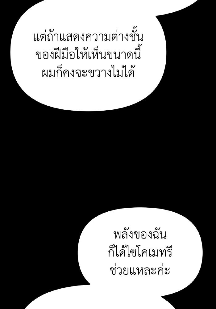 การแข่งขันของผู้เกิดใหม่ - หน้า 16