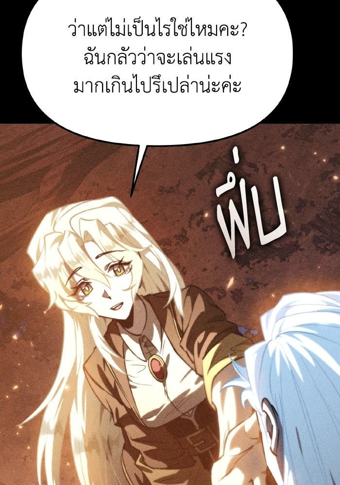 การแข่งขันของผู้เกิดใหม่ - หน้า 17