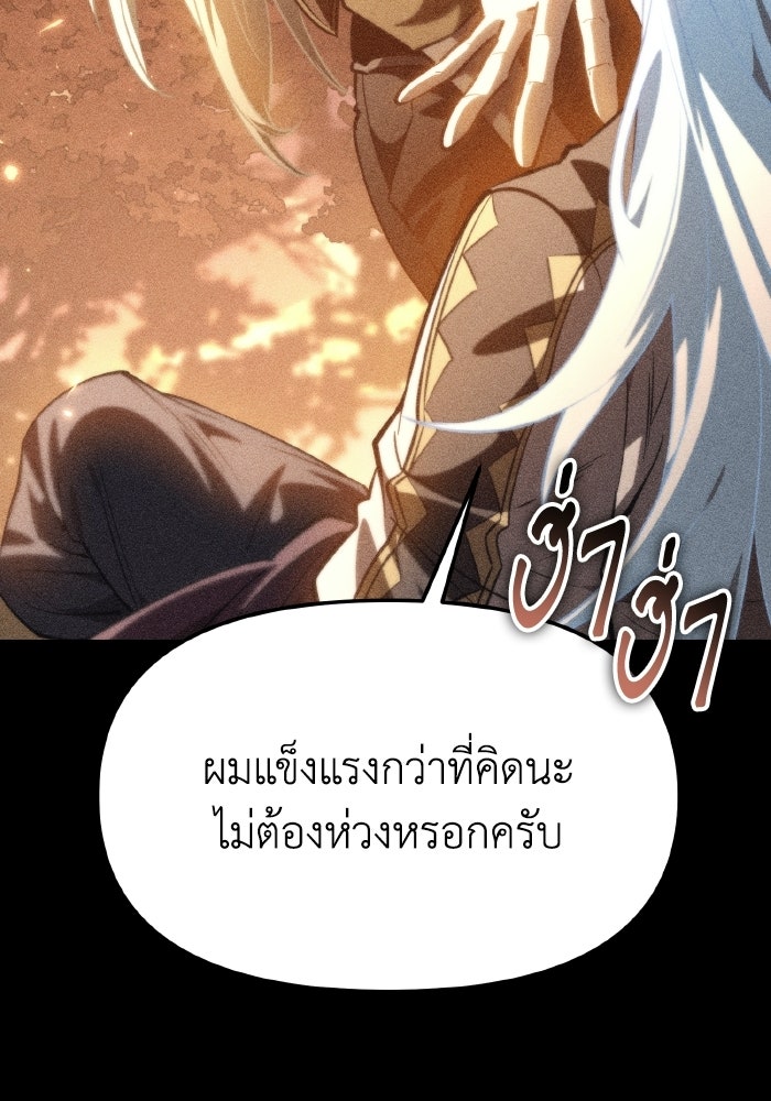การแข่งขันของผู้เกิดใหม่ - หน้า 18