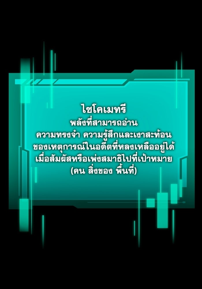 การแข่งขันของผู้เกิดใหม่ - หน้า 19