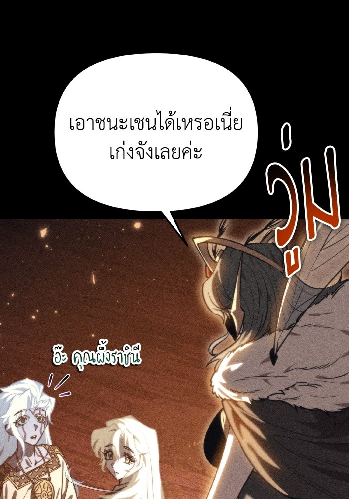 การแข่งขันของผู้เกิดใหม่ - หน้า 20