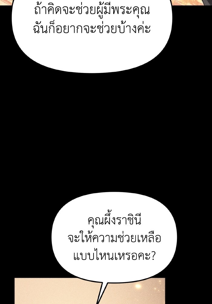 การแข่งขันของผู้เกิดใหม่ - หน้า 22