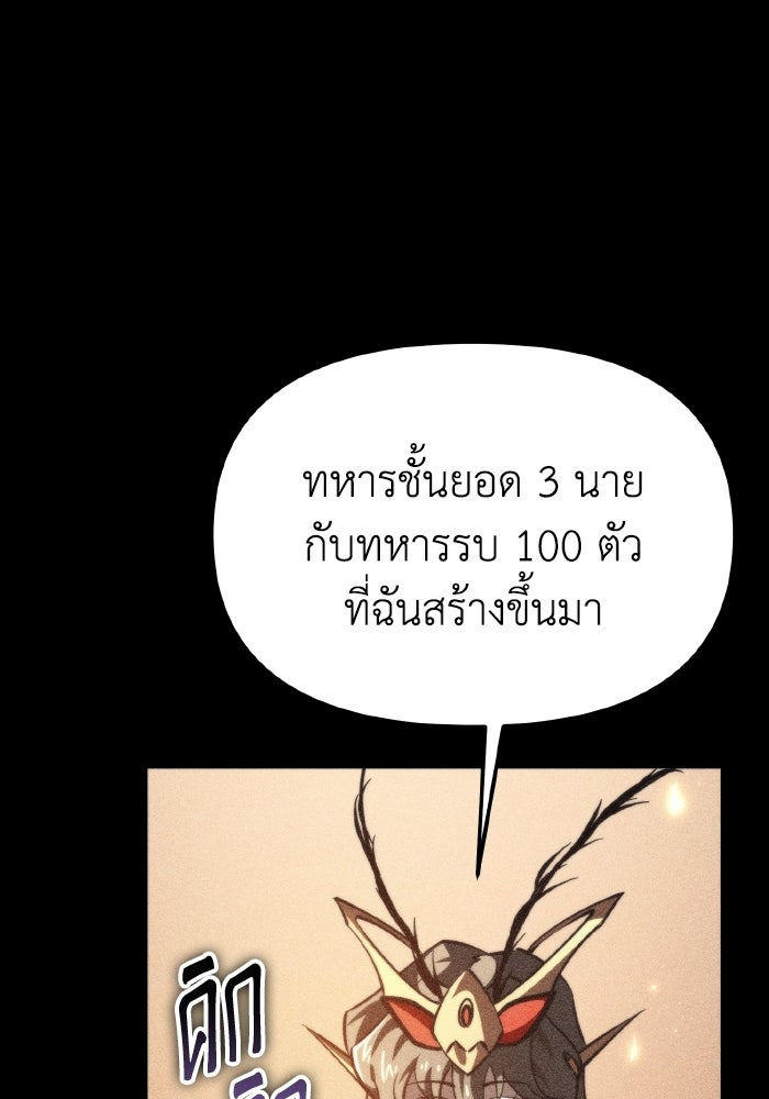 การแข่งขันของผู้เกิดใหม่ - หน้า 24