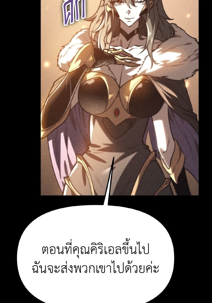การแข่งขันของผู้เกิดใหม่ - หน้า 25