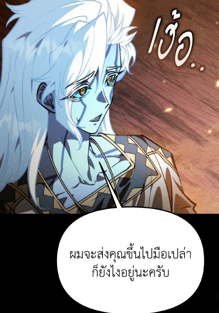 การแข่งขันของผู้เกิดใหม่ - หน้า 27