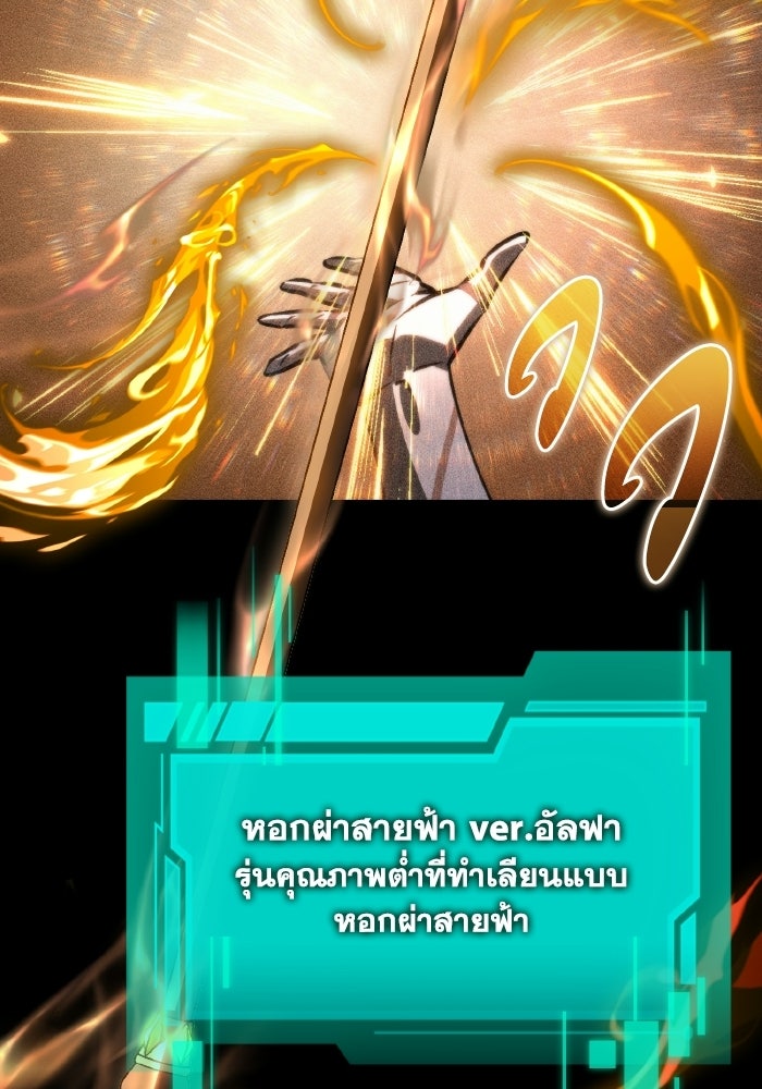 การแข่งขันของผู้เกิดใหม่ - หน้า 29