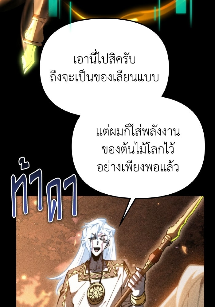 การแข่งขันของผู้เกิดใหม่ - หน้า 30