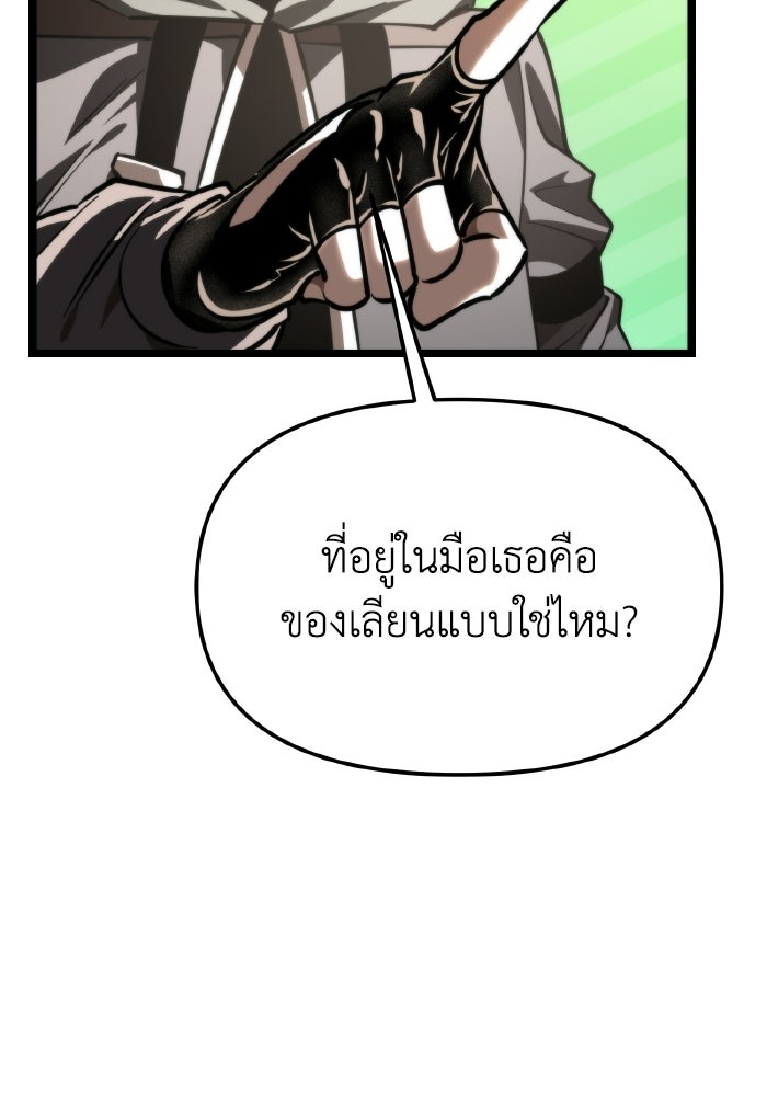 การแข่งขันของผู้เกิดใหม่ - หน้า 36