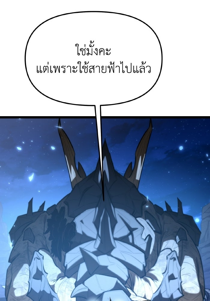 การแข่งขันของผู้เกิดใหม่ - หน้า 37
