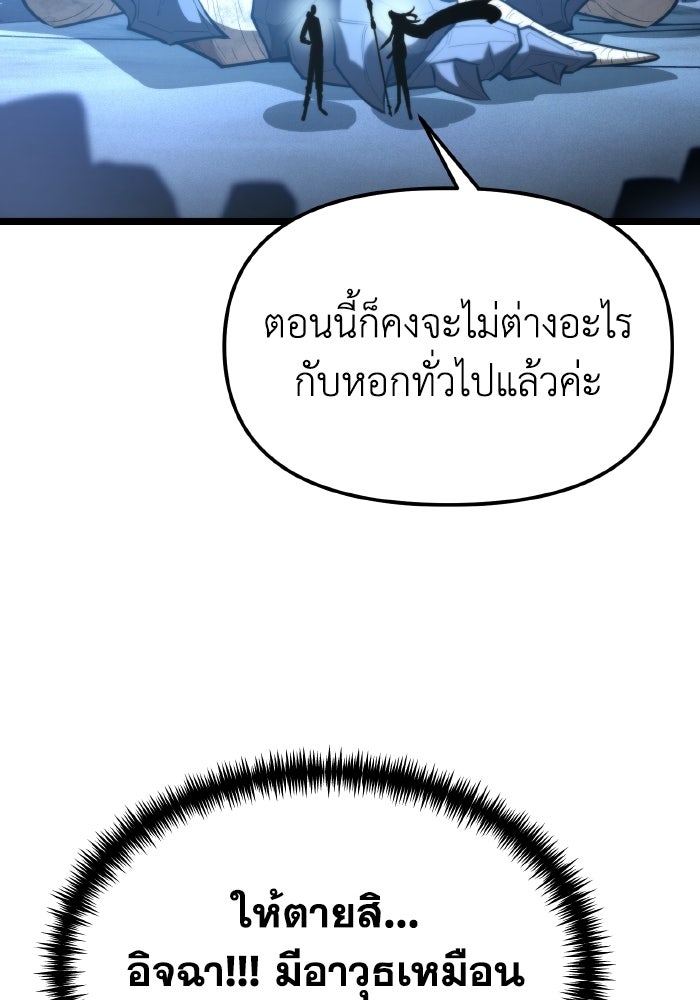 การแข่งขันของผู้เกิดใหม่ - หน้า 38