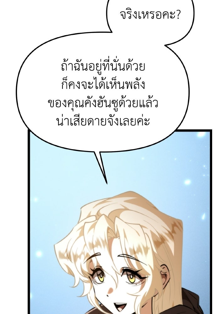 การแข่งขันของผู้เกิดใหม่ - หน้า 41