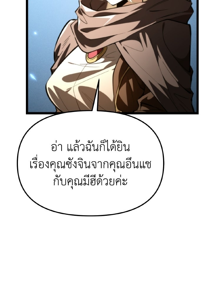 การแข่งขันของผู้เกิดใหม่ - หน้า 42