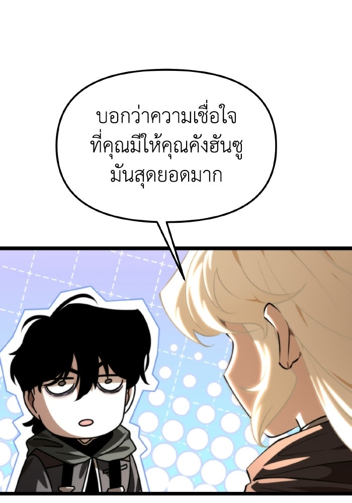 การแข่งขันของผู้เกิดใหม่ - หน้า 43