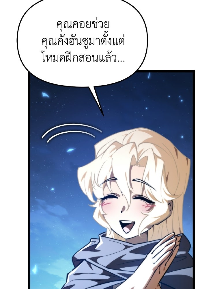 การแข่งขันของผู้เกิดใหม่ - หน้า 47