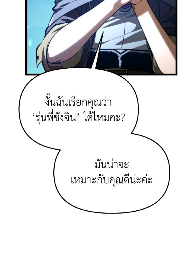 การแข่งขันของผู้เกิดใหม่ - หน้า 48