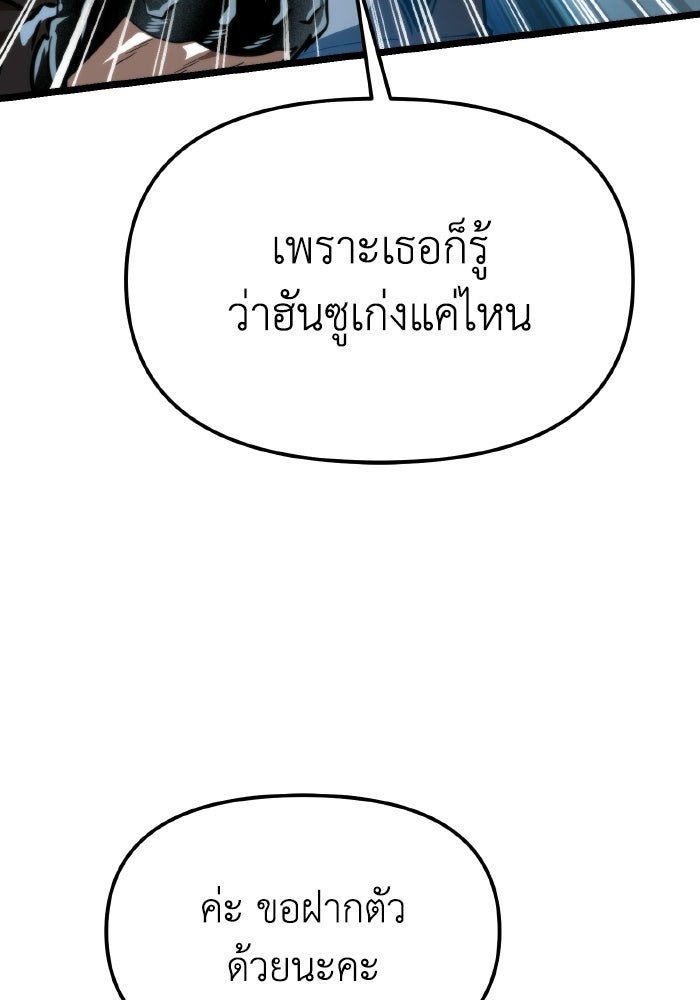 การแข่งขันของผู้เกิดใหม่ - หน้า 54