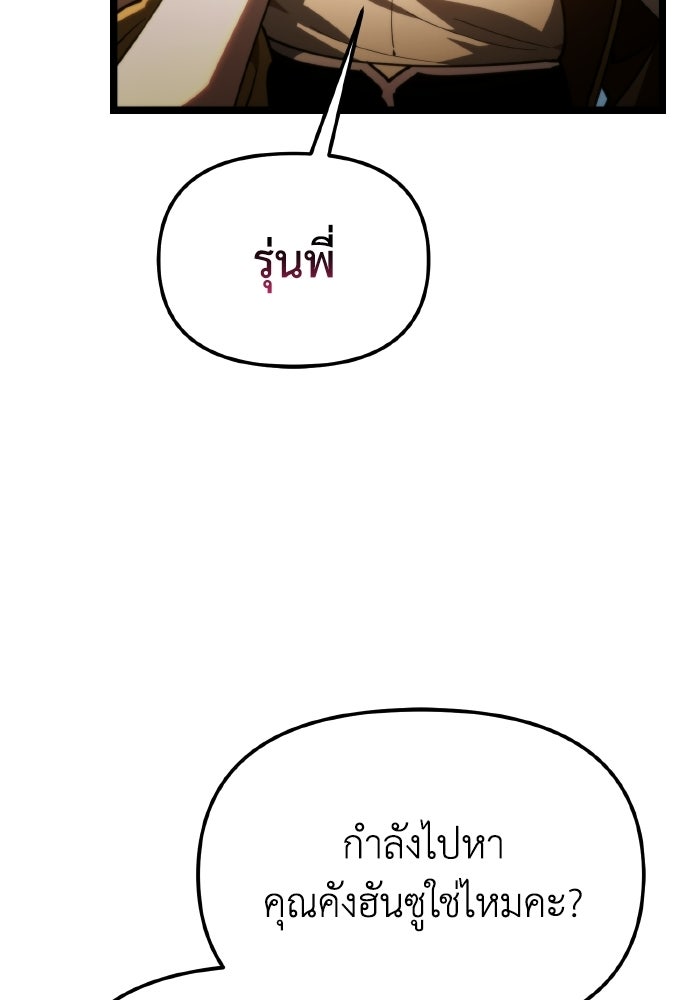 การแข่งขันของผู้เกิดใหม่ - หน้า 56