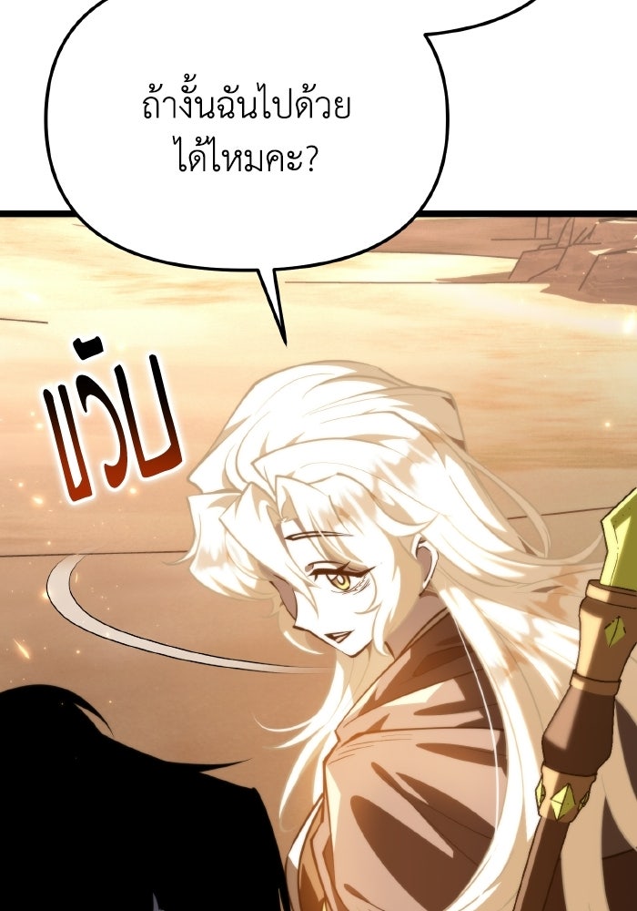 การแข่งขันของผู้เกิดใหม่ - หน้า 57