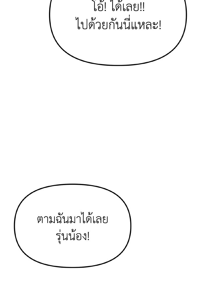 การแข่งขันของผู้เกิดใหม่ - หน้า 59