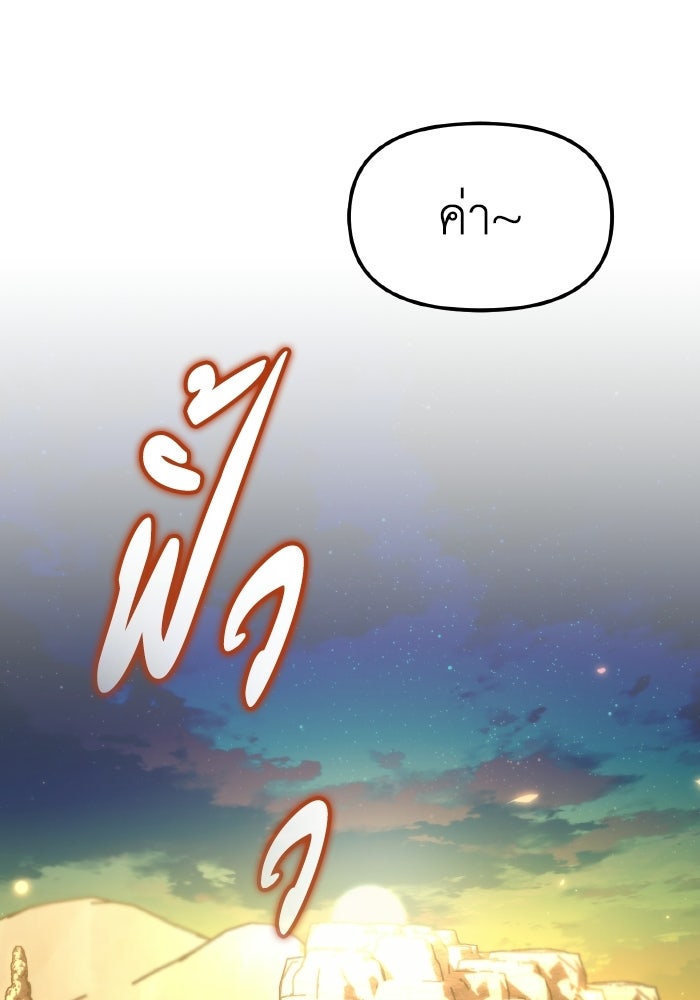 การแข่งขันของผู้เกิดใหม่ - หน้า 60