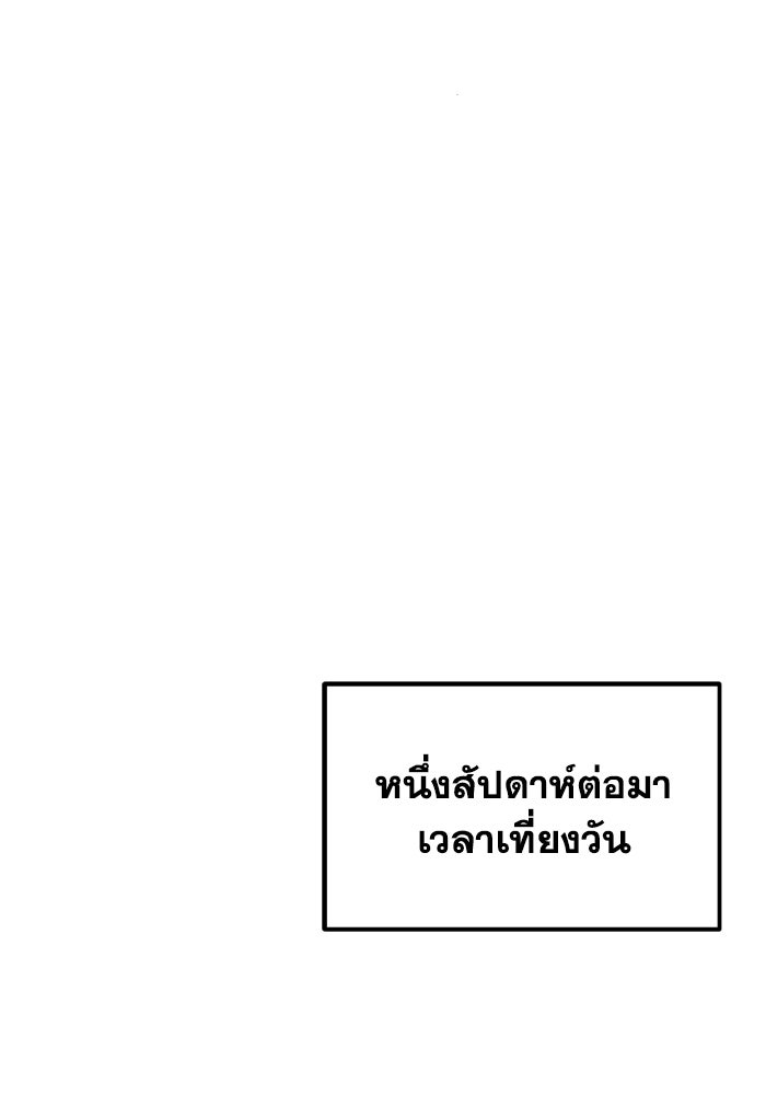 การแข่งขันของผู้เกิดใหม่ - หน้า 64