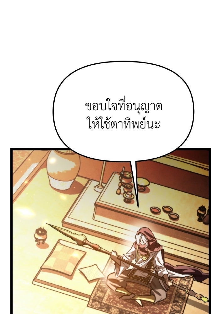 การแข่งขันของผู้เกิดใหม่ - หน้า 68