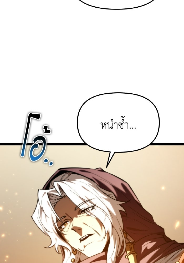 การแข่งขันของผู้เกิดใหม่ - หน้า 70