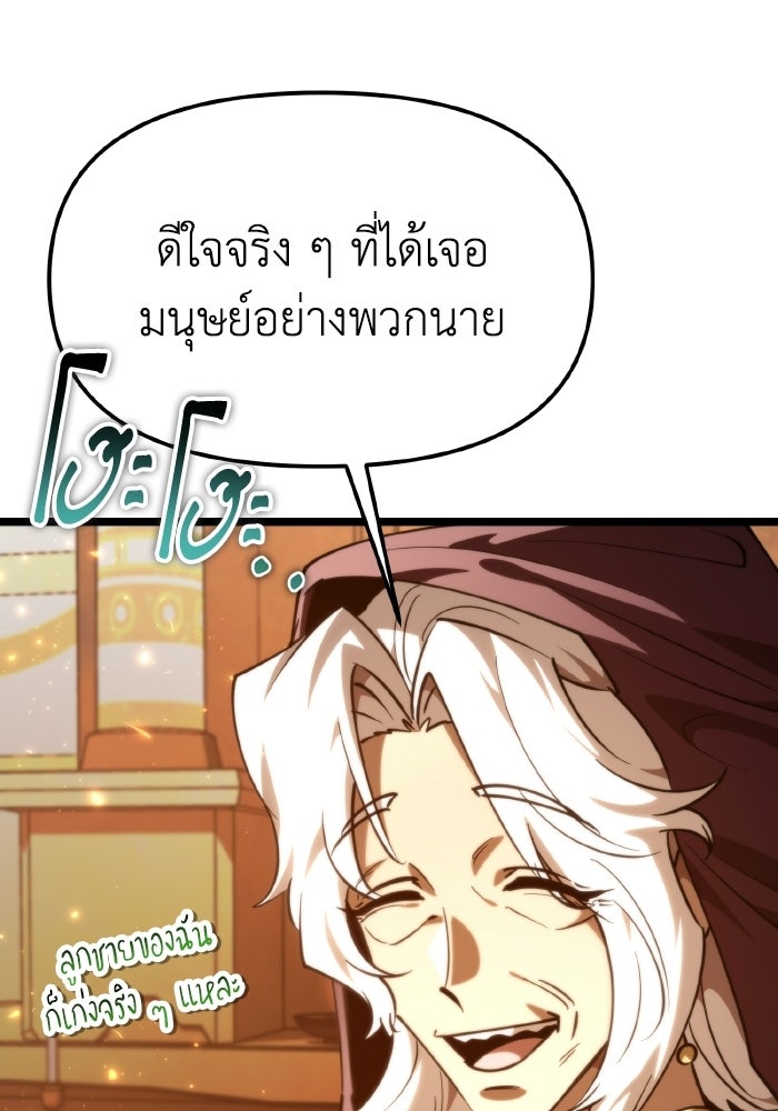 การแข่งขันของผู้เกิดใหม่ - หน้า 74