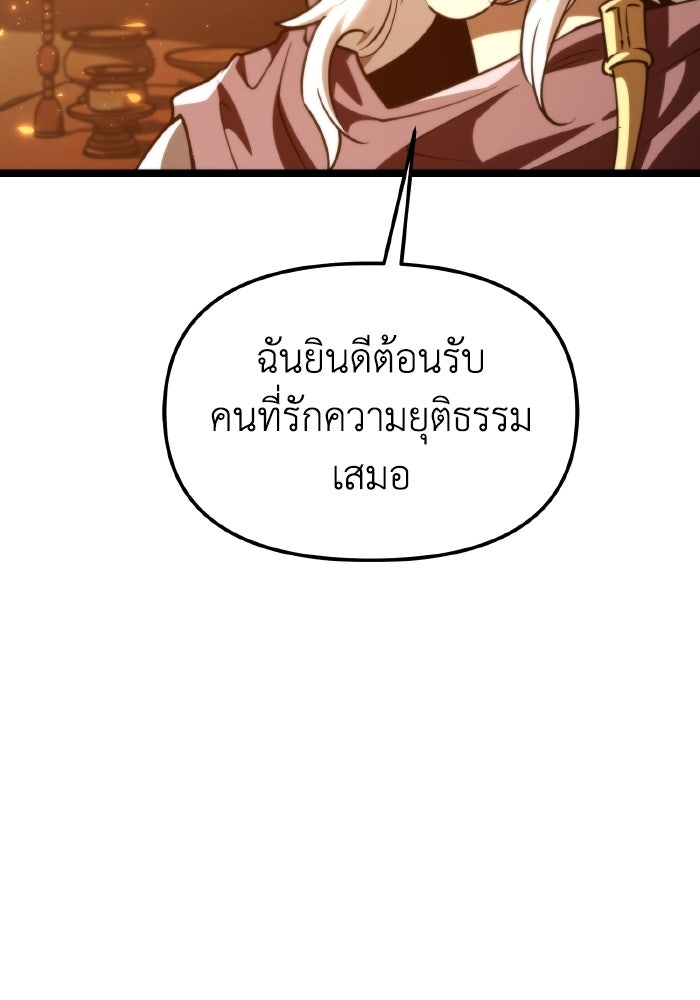 การแข่งขันของผู้เกิดใหม่ - หน้า 75